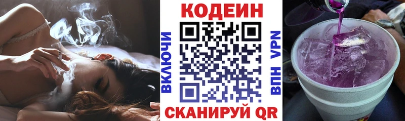 Codein Purple Drank  Петушки 